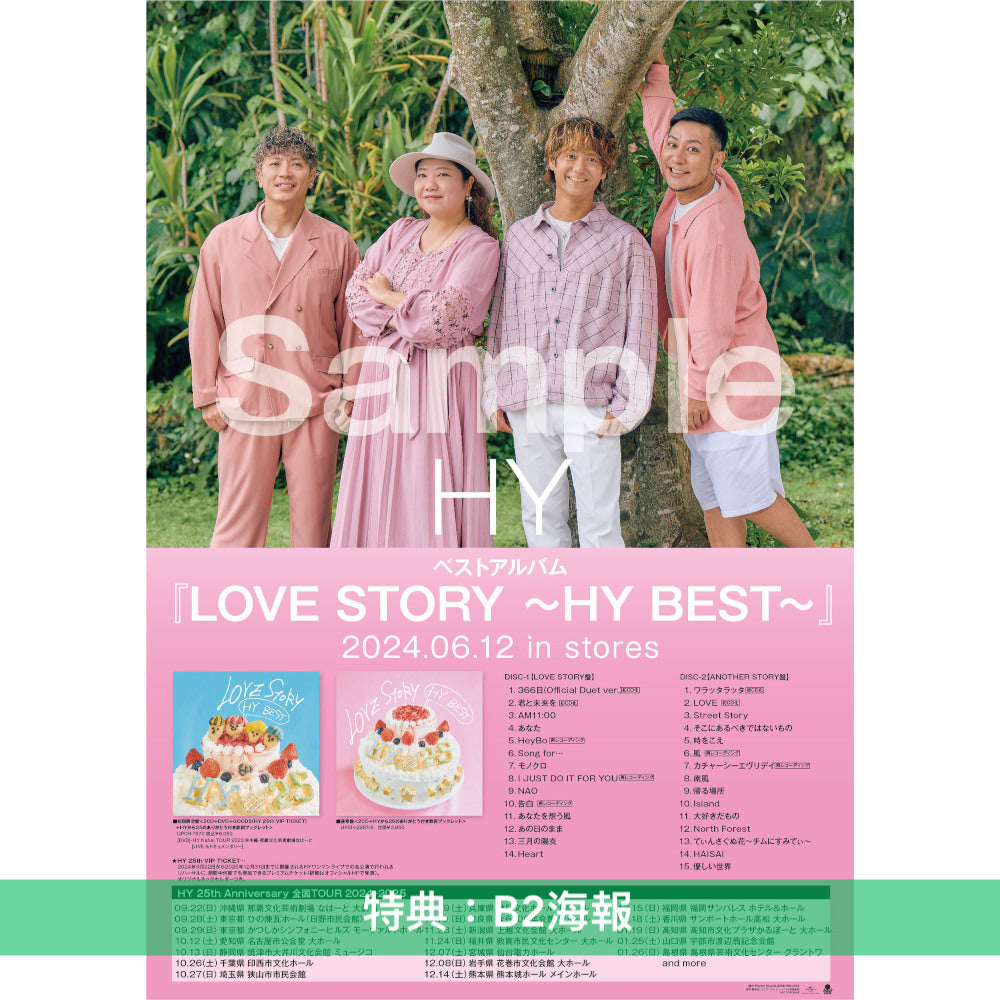 HY 出道25周年紀念 精選輯CD《HY LOVE STORY 〜HY BEST〜》<初回限定盤(2CD+DVD+VIP門票+歌詞Booklet)/通常盤(2CD+歌詞Booklet)>
