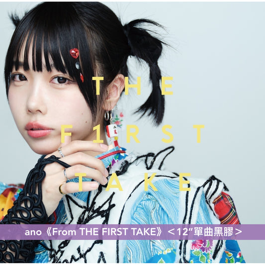 ano 首張原創專輯《猫猫吐吐》<黑膠(2LP)>、《From THE FIRST TAKE》<12”單曲黑膠>