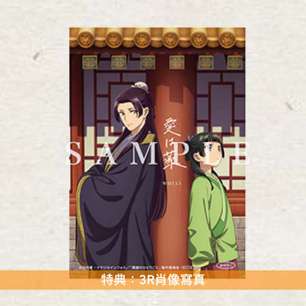 wacci 第12張單曲CD《愛は薬》動畫「藥師少女的獨語」第2季片尾曲 <初回生産限定盤(CD+Blu-ray)/通常盤(CD)/期間生産限定盤(CD+Blu-ray)>