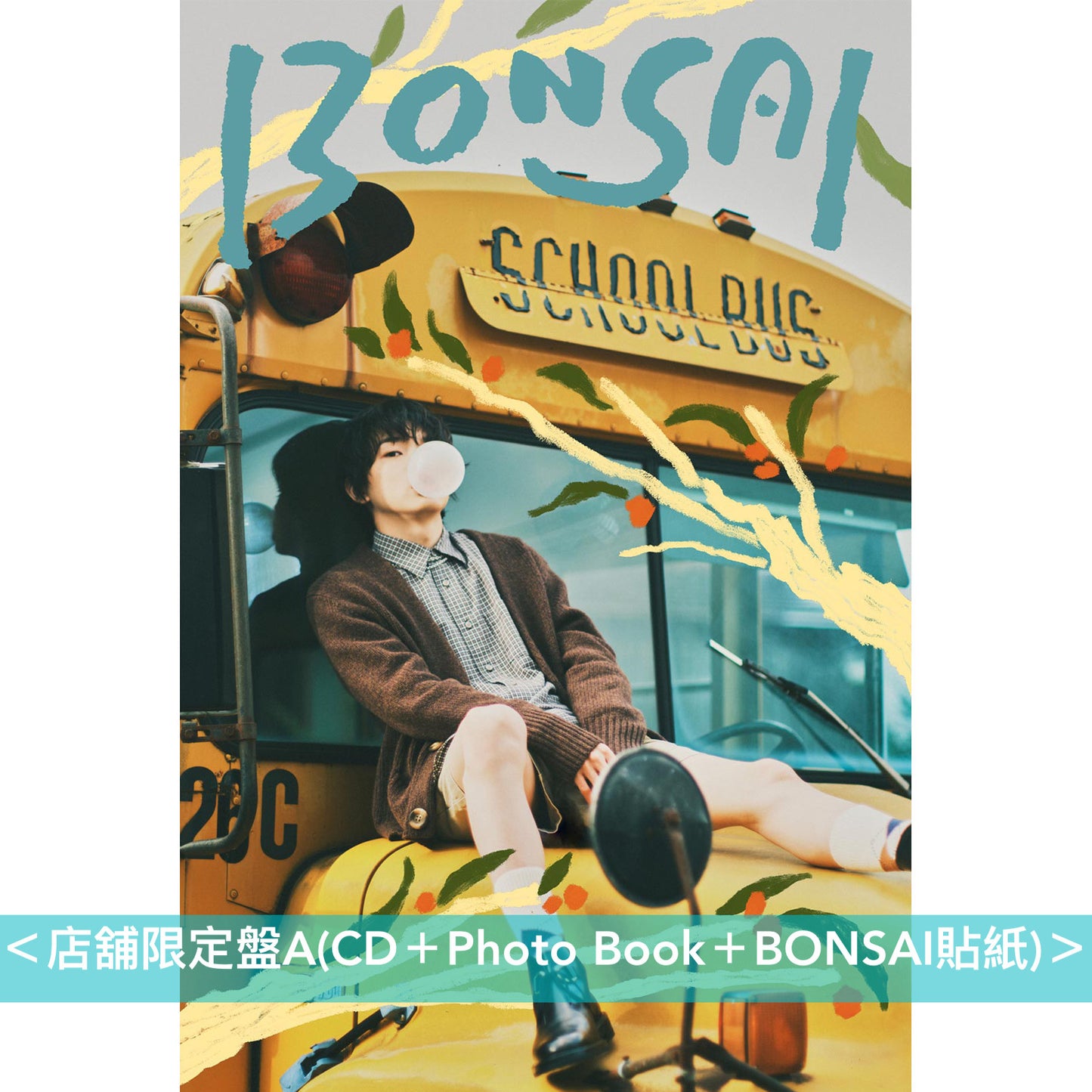 imase 首張原創專輯《凡才》<初回限定盤A(CD+Blu-ray)/初回限定盤B(CD+DVD)/通常盤(CD)/店舖限定盤A(CD+Photo Book+BONSAI貼紙)/店舖限定盤B(CD+BONSAI橡膠匙扣)>