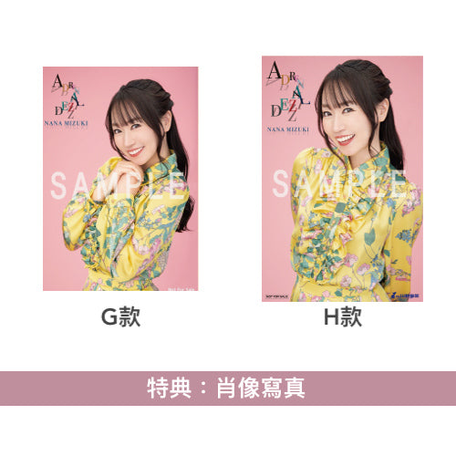 水樹奈奈 第42張單曲CD 《ADRENALIZED》動畫「HIGHSPEED Étoile」片頭曲 <CD>