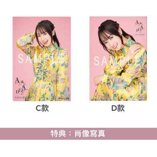 水樹奈奈 第42張單曲CD 《ADRENALIZED》動畫「HIGHSPEED Étoile」片頭曲 <CD>