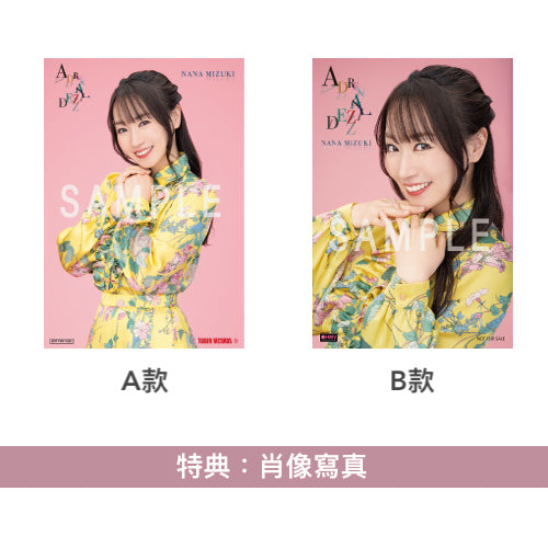 水樹奈奈 第42張單曲CD 《ADRENALIZED》動畫「HIGHSPEED Étoile」片頭曲 <CD>