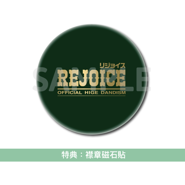 Official髭男dism 第3張原創專輯《Rejoice》<CD+Blu-ray/CD+DVD/CD>