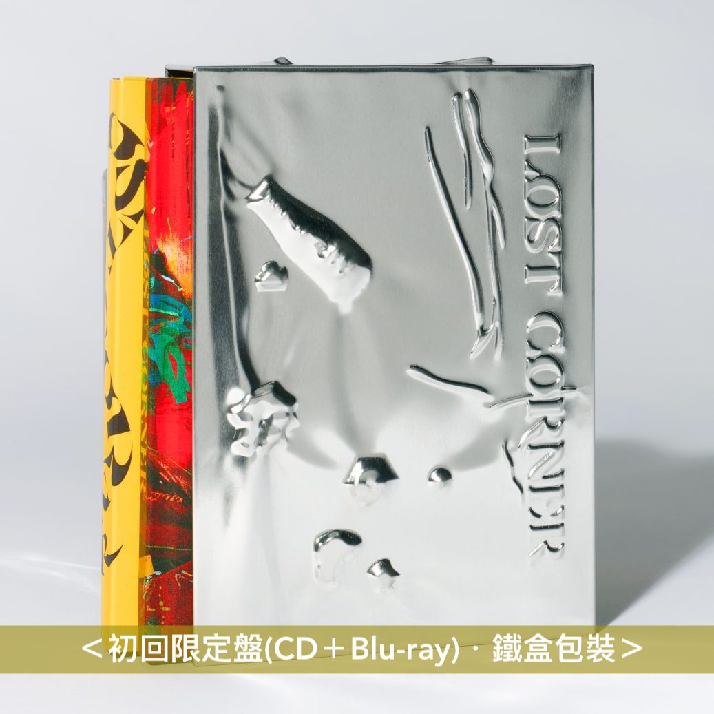 米津玄師 第6張原創專輯《LOST CORNER》 <"雜物"盤(CD+"雜物"+Object Case) /初回限定盤(CD+Blu-ray)/通常盤(CD)>