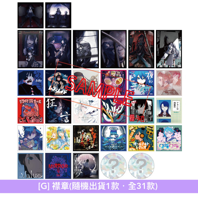 Ado JAPAN TOUR 2024 「蒙娜麗莎的側面」周邊商品預購【15/6截單】