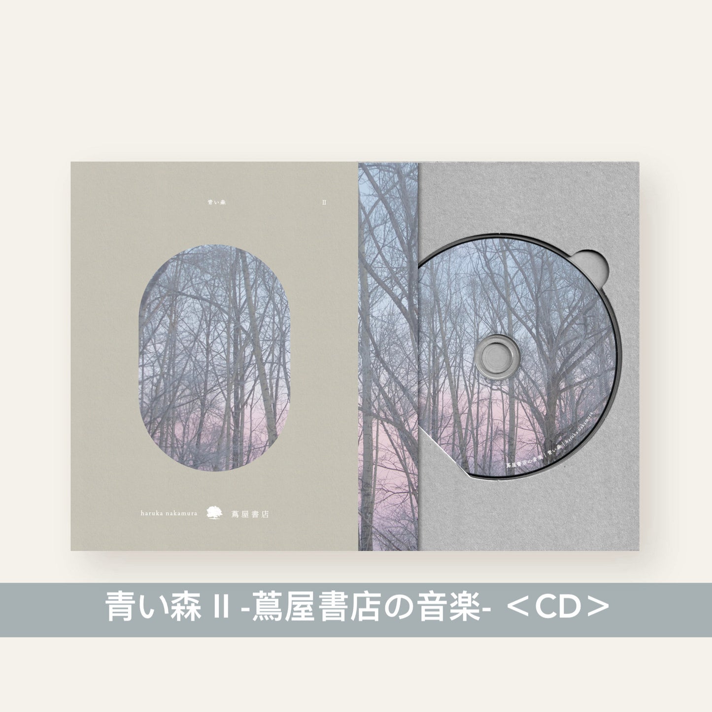 日本蔦屋書店 環境音樂專輯系列《青い森 -蔦屋書店の音楽-》by Haruka Nakamura 以「森林」為主題 讓身心放鬆的音樂
