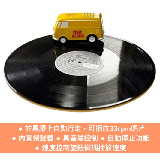 全球最小自走式隨身黑膠播放器「RECORD RUNNER」<TOWER RECORD版> 採用Audio-Technica高品質唱針・內置揚聲器 *日本製造*