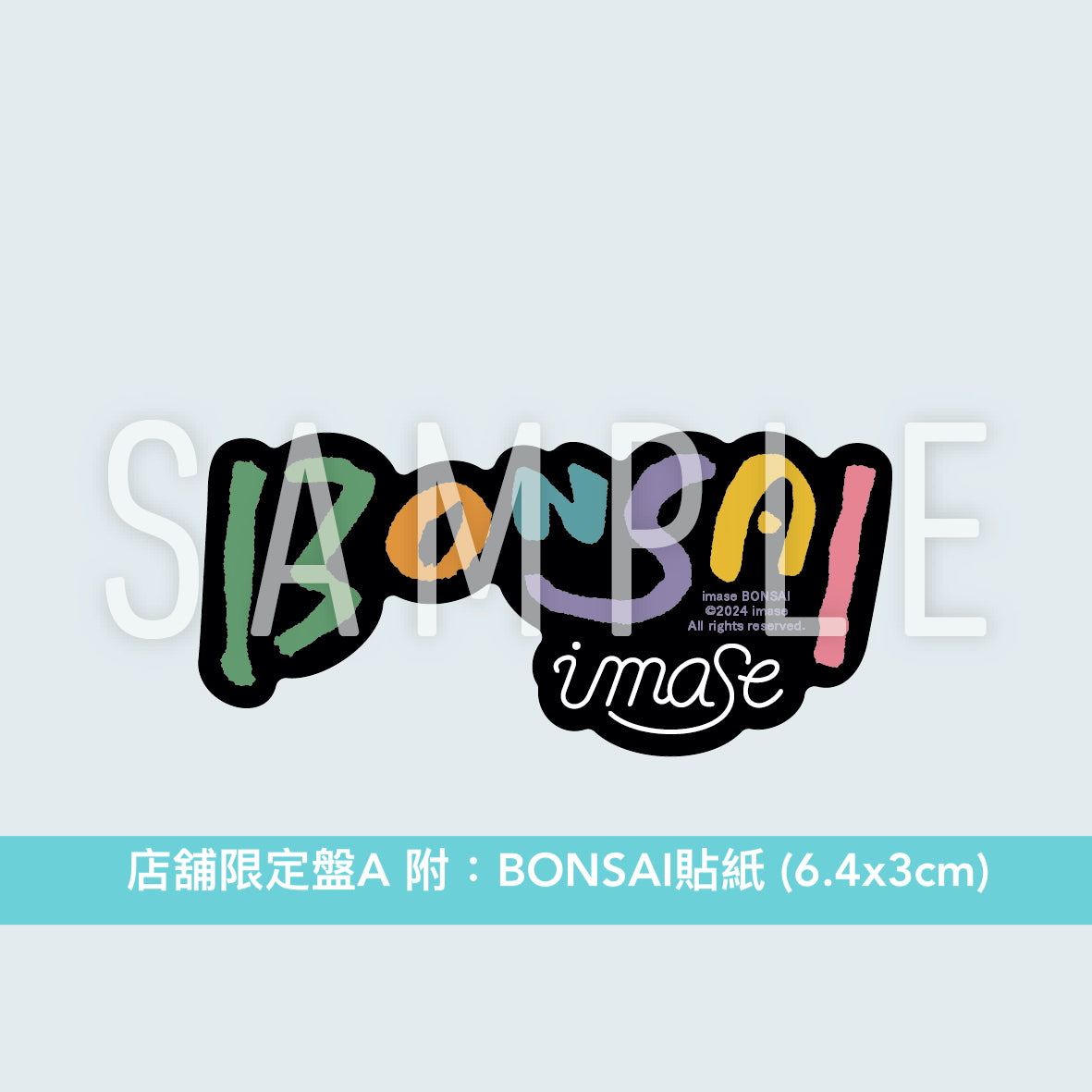 imase 首張原創專輯《凡才》<初回限定盤A(CD+Blu-ray)/初回限定盤B(CD+DVD)/通常盤(CD)/店舖限定盤A(CD+Photo Book+BONSAI貼紙)/店舖限定盤B(CD+BONSAI橡膠匙扣)>