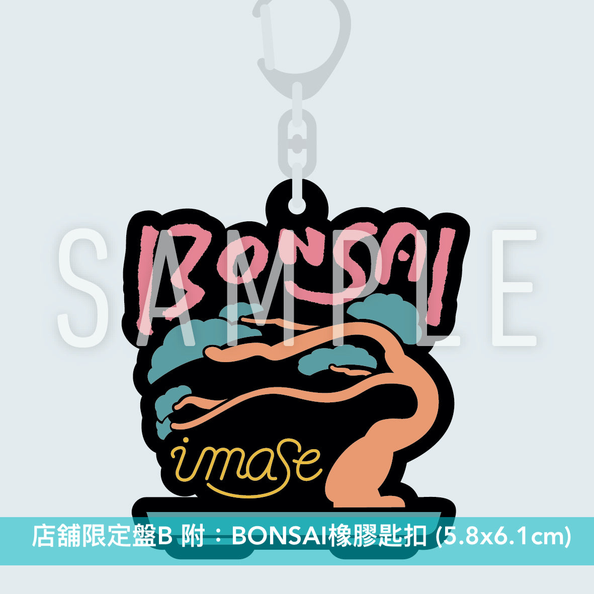 imase 首張原創專輯《凡才》<初回限定盤A(CD+Blu-ray)/初回限定盤B(CD+DVD)/通常盤(CD)/店舖限定盤A(CD+Photo Book+BONSAI貼紙)/店舖限定盤B(CD+BONSAI橡膠匙扣)>