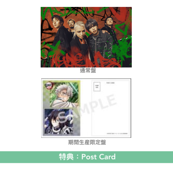 MY FIRST STORY x HYDE 雙A面單曲 黑膠/CD《夢幻/永久 -トコシエ-》 動畫「『鬼滅の刃』柱稽古編」片頭/片尾曲 <黑膠盤(LP)/通常盤(CD)/期間生産限定盤(CD+DVD)>