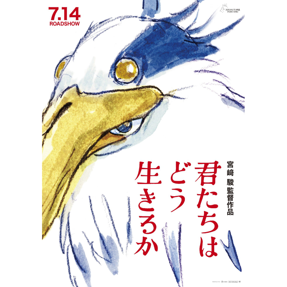 米津玄師 第14張單曲《地球儀》宮崎駿最新作品「蒼鷺與少年」主題曲 <初回版(CD+160頁寫真集)/通常版(CD+160頁寫真集)>