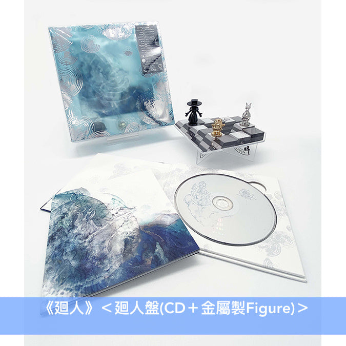 Eve 第1~3張主要專輯《おとぎ》、《Smile》、《廻人》/首張EP《廻廻奇譚 / 蒼のワルツ》