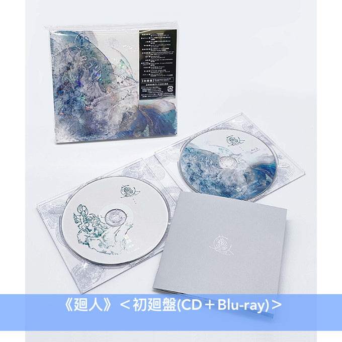 Eve 第1~3張主要專輯《おとぎ》、《Smile》、《廻人》/首張EP《廻廻奇譚 / 蒼のワルツ》