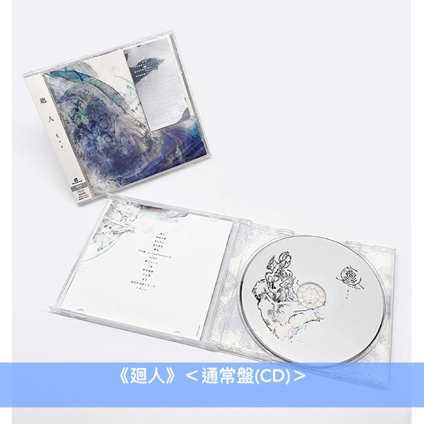 Eve 第1~3張主要專輯《おとぎ》、《Smile》、《廻人》/首張EP《廻廻奇譚 / 蒼のワルツ》