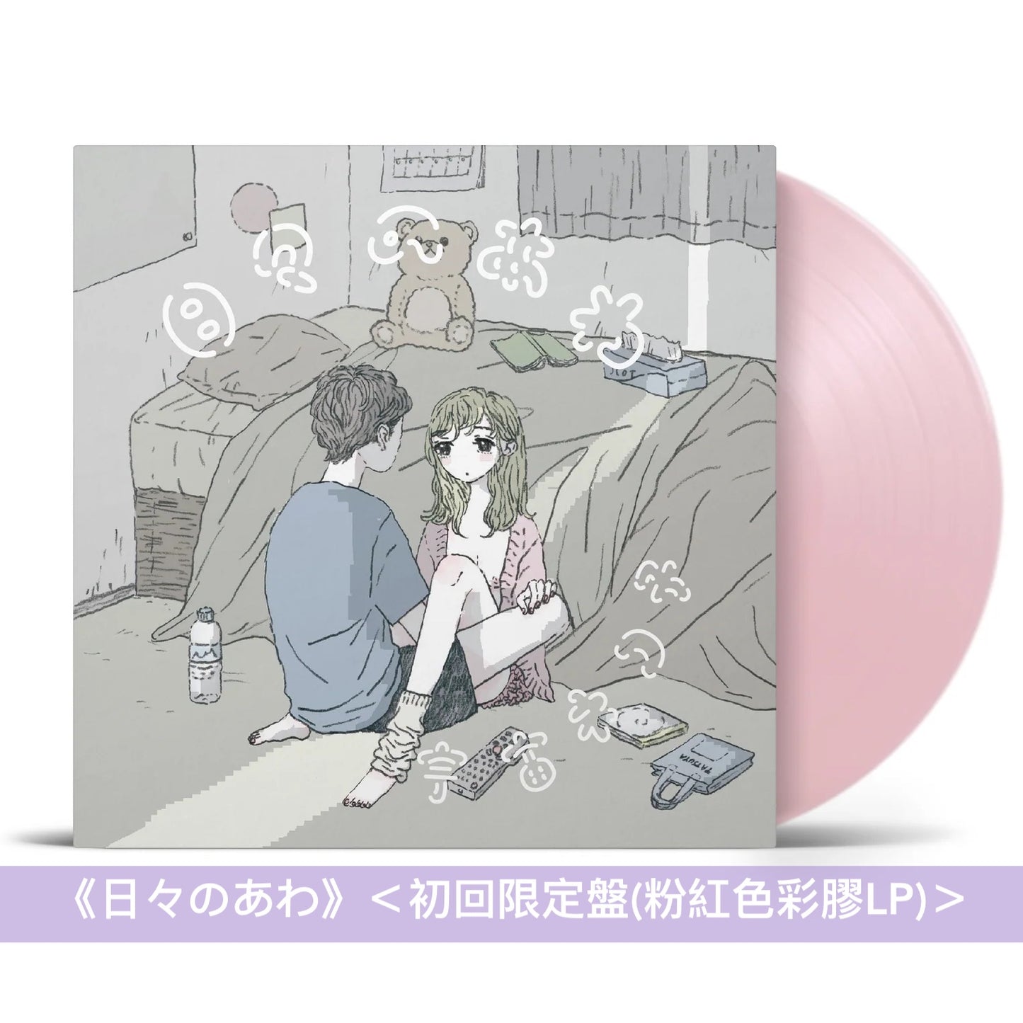 宇宙ネコ子 原創專輯 黑膠/CD《日々のあわ》、《君のように生きれたら》、《日の当たる場所にきてよ》、7"單曲黑膠《Night Cruising Love/parks》