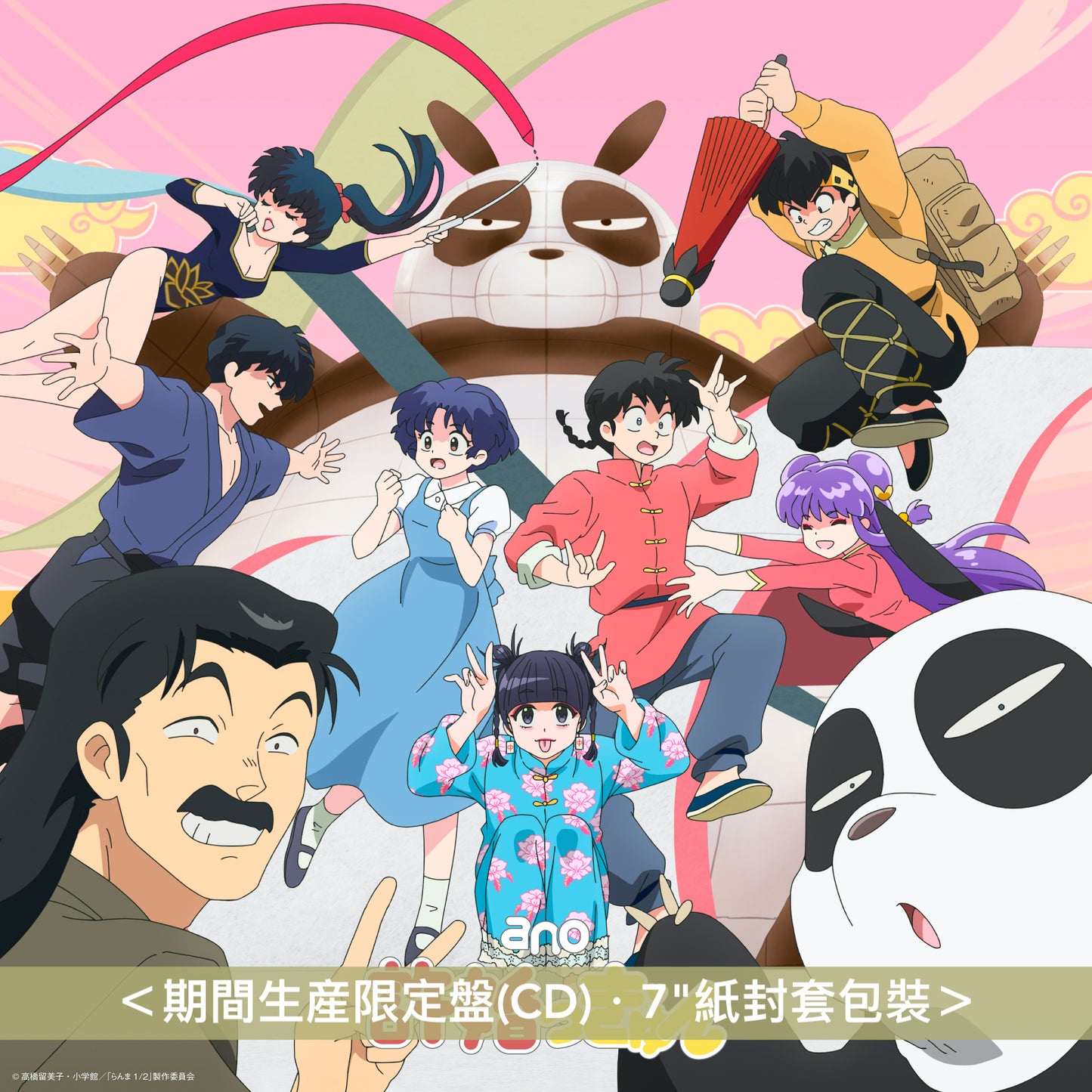 ano 最新單曲CD《許婚っきゅん》動畫「亂馬1/2」片頭曲 <初回生産限定盤(CD+Blu-ray)/期間生産限定盤(CD)>