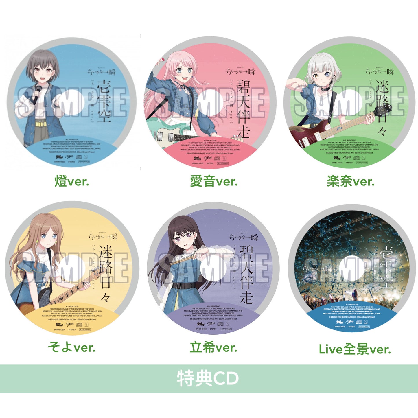 MyGO!!!!! 第5張單曲CD 《端程山》<生産限定盤(CD+Blu-ray+人物卡(限定盤ver))/通常盤(CD+人物卡(通常盤ver))>