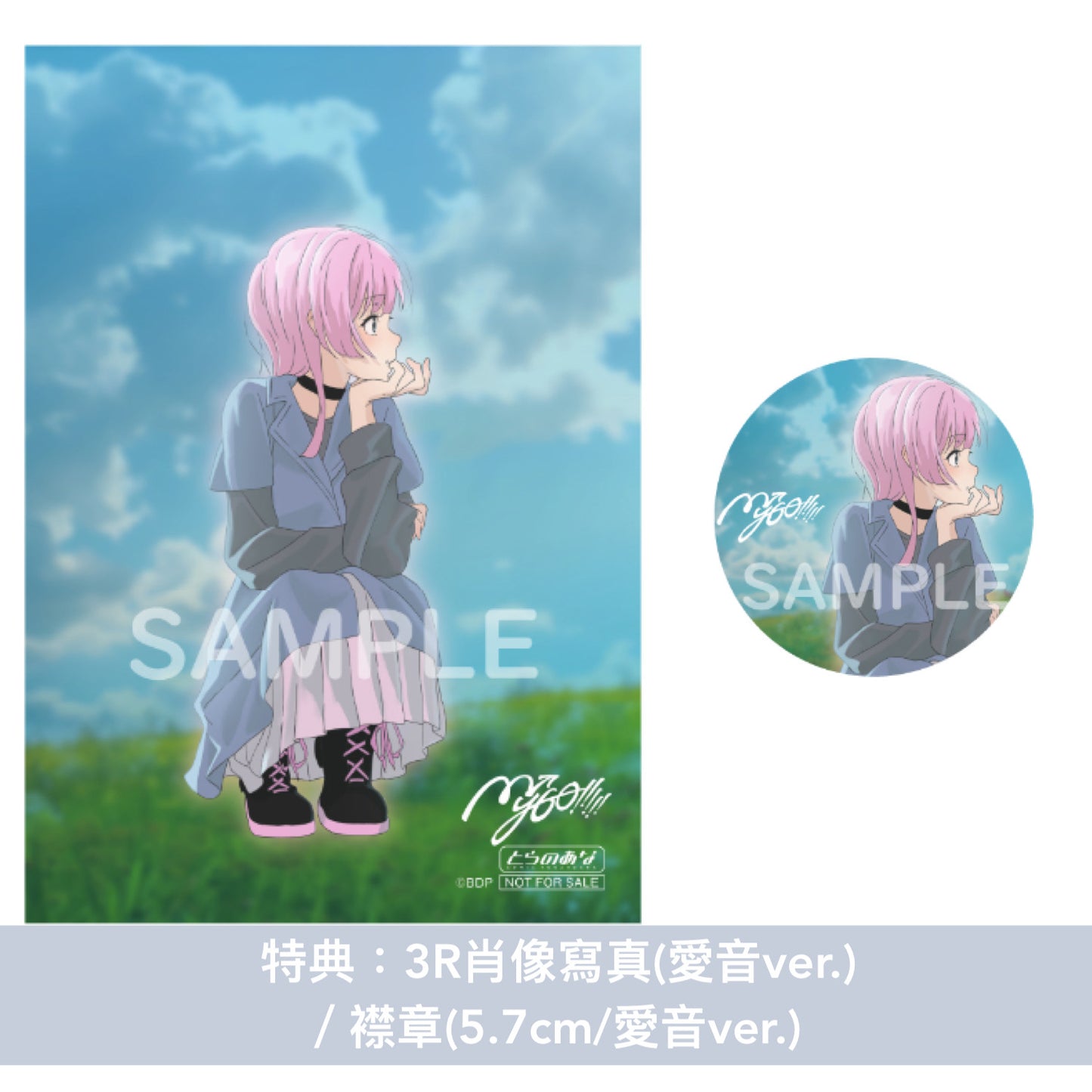 MyGO!!!!! 第5張單曲CD 《端程山》<生産限定盤(CD+Blu-ray+人物卡(限定盤ver))/通常盤(CD+人物卡(通常盤ver))>