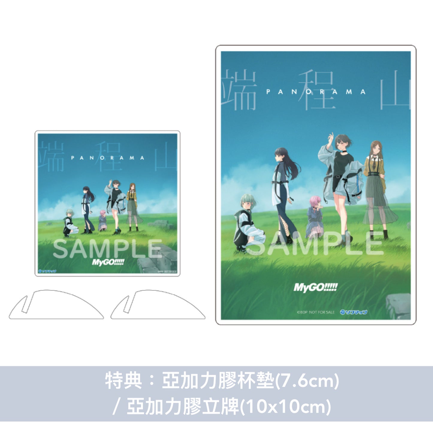 MyGO!!!!! 第5張單曲CD 《端程山》<生産限定盤(CD+Blu-ray+人物卡(限定盤ver))/通常盤(CD+人物卡(通常盤ver))>
