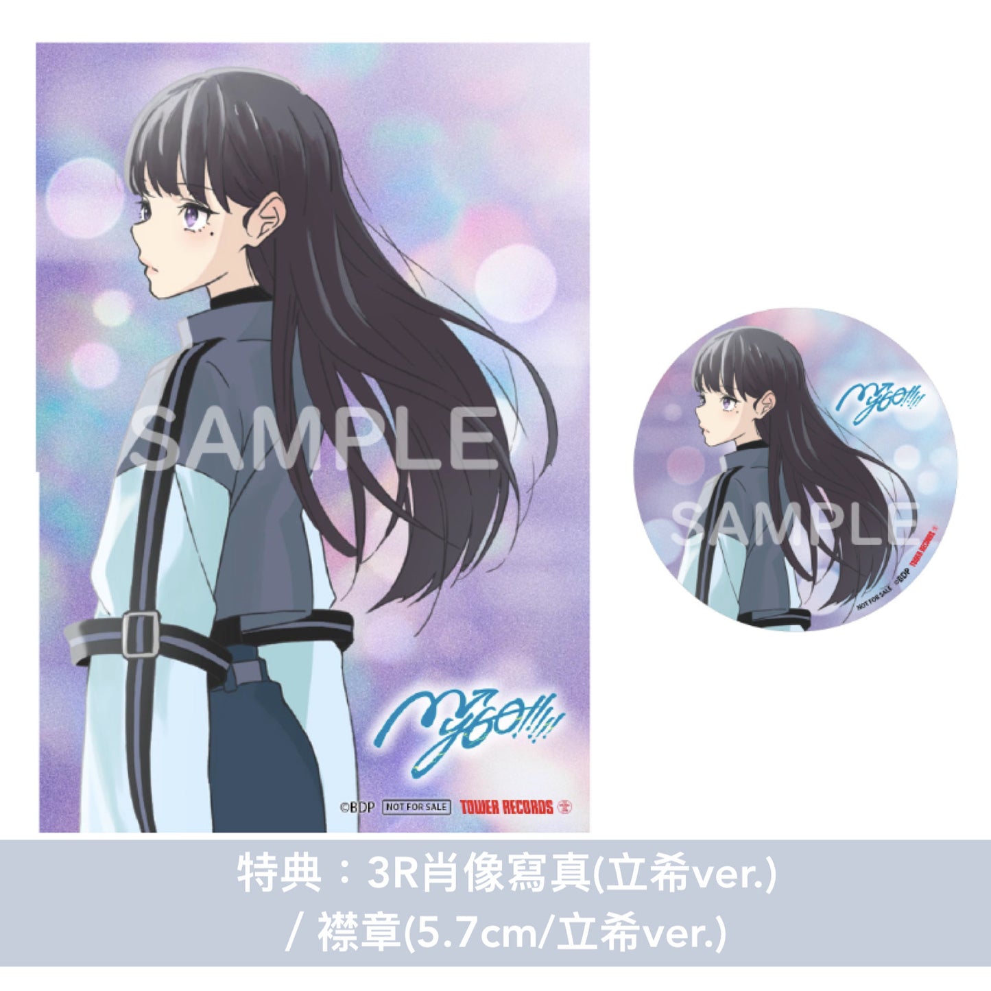 MyGO!!!!! 第5張單曲CD 《端程山》<生産限定盤(CD+Blu-ray+人物卡(限定盤ver))/通常盤(CD+人物卡(通常盤ver))>