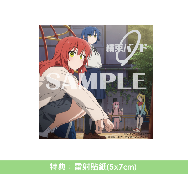 結束Band 最新迷你專輯CD 《Re:結束バンド》動畫「孤獨搖滾」劇場版「劇場総集編ぼっち・ざ・ろっく! Re:/Re:Re:」片頭/片尾曲 <CD+導演版設計貼紙>