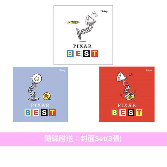 日本限定・Pixar彼思動畫 音樂精選輯 《ピクサー・ベスト(PIXAR BEST)》<CD+封面Set(3張)+貼紙>