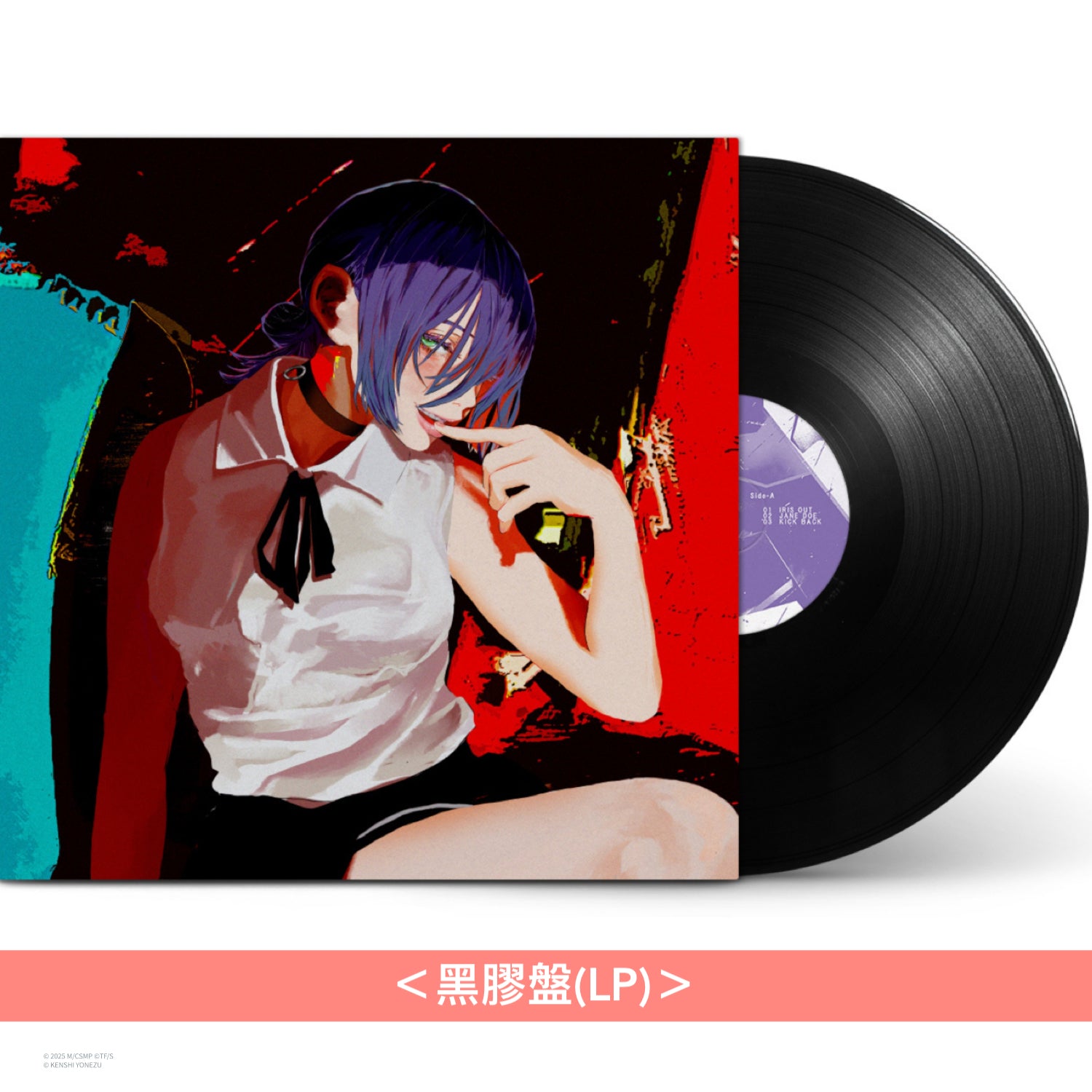 米津玄師第16張雙A面單曲黑膠《IRIS OUT / JANE DOE》動畫「劇場版鏈鋸