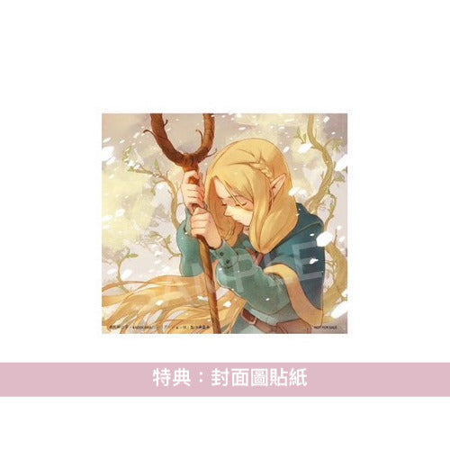 リーガルリリー (Regallily) 單曲CD《キラキラの灰》 動畫「迷宮飯」第2季片尾曲 <期間生産限定盤(CD)>