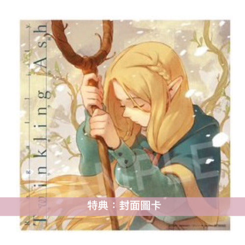 リーガルリリー (Regallily) 單曲CD《キラキラの灰》 動畫「迷宮飯」第2季片尾曲 <期間生産限定盤(CD)>
