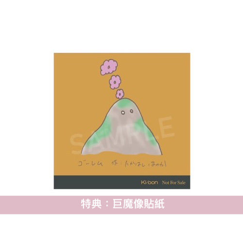 リーガルリリー (Regallily) 單曲CD《キラキラの灰》 動畫「迷宮飯」第2季片尾曲 <期間生産限定盤(CD)>