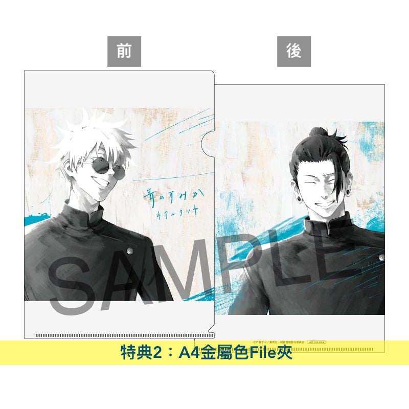 Tatsuya Kitani 單曲CD《青のすみか 》『呪術廻戦』第2期片頭曲 <初回生産限定盤(CD+Blu-ray)/通常盤(CD)>