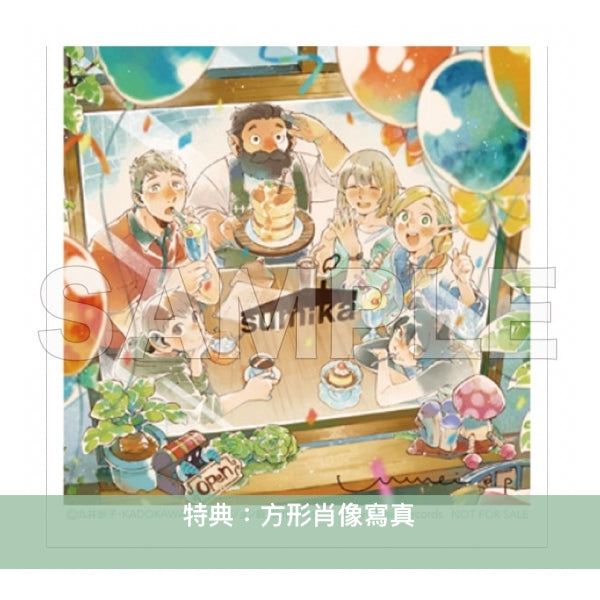 sumika 單曲CD《Unmei e.p》 動畫「迷宮飯」第2季片頭曲 <初回生産限定盤(CD+Blu-ray)/通常盤(CD)/期間生産限定盤(CD+Blu-ray)>