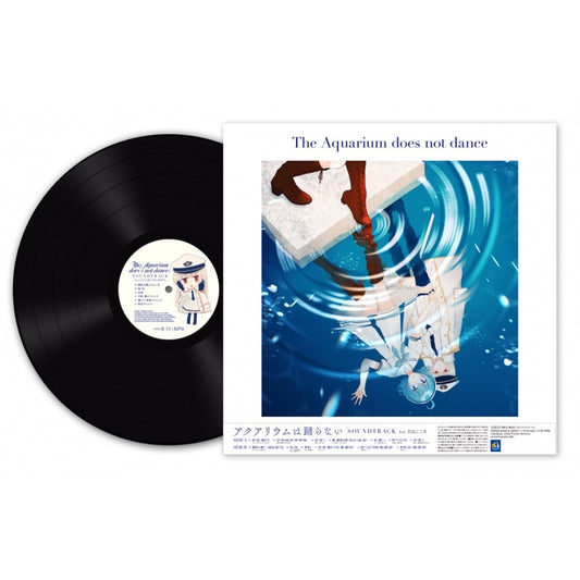 電腦遊戲「水族館不跳舞」原聲大碟黑膠《「アクアリウムは踊らない」Soundtrack feat. 真島こころ》<黑膠盤(LP)>