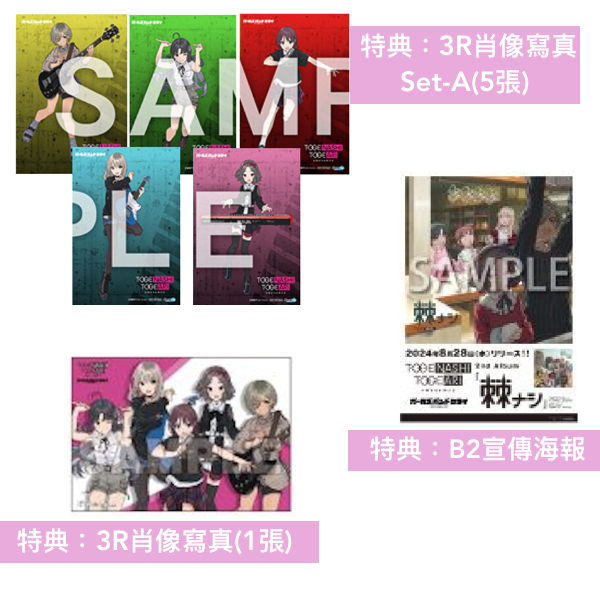 トゲナシトゲアリ(Togenashi Togeari) 第2張原創專輯《棘ナシ》 <初回限定盤(CD+Blu-ray+人物設定資料)/通常盤(CD>
