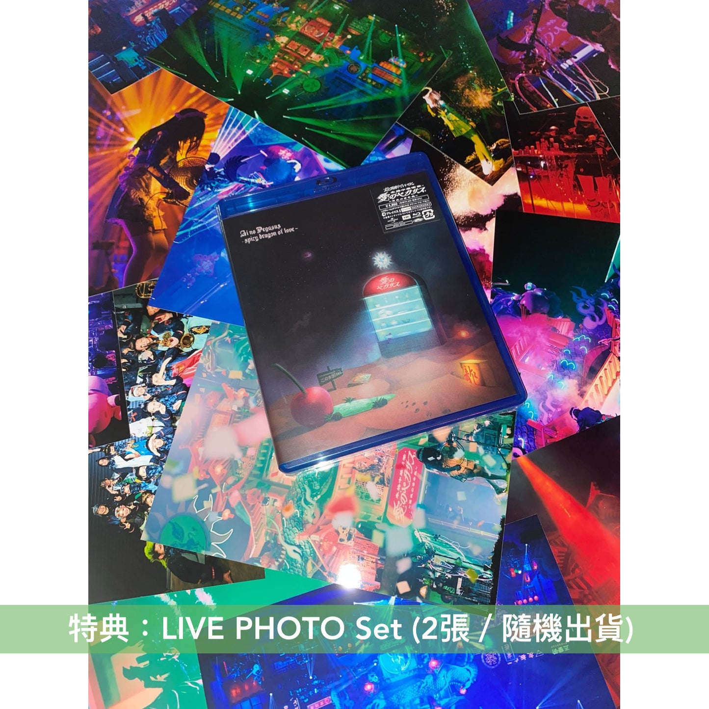 永遠是深夜有多好。 (ZUTOMAYO) Live Blu-ray《本格中華喫茶・愛のペガサス ~羅武の香辛龍~》<初回限定盤(Blu-ray+CD+貼紙Set)/通常盤(Blu-ray)>