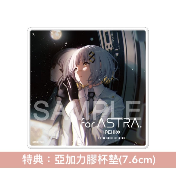 HACHI 首張主要專輯《for ASTRA.》 <特別包裝・初回限定盤(CD+紀念卡+音樂匙扣)/通常盤(CD)>