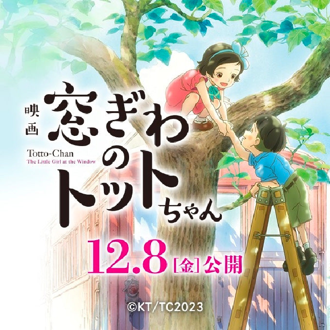 愛繆Aimyon 第15張單曲《あのね》<CD> 動畫電影「窗邊的小荳荳」主題曲