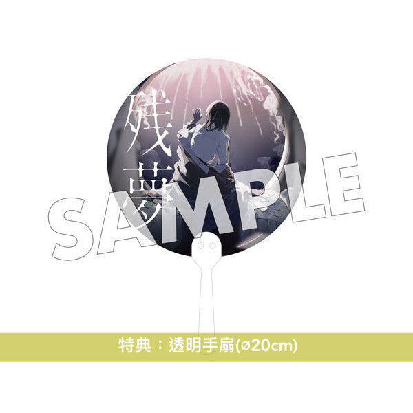Ado 第2張原創專輯《残夢》<完全数量限定盤A、B、C/初回限定盤A、B/通常盤・共6版本>