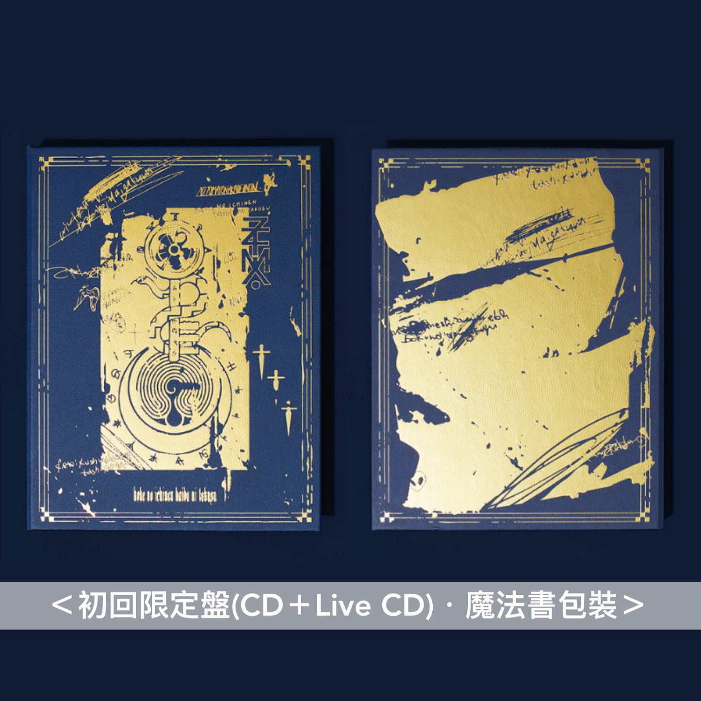 永遠是深夜有多好。 (ZUTOMAYO) 第5張迷你專輯《虚仮の一念海馬に託す》 <初回限定盤(CD+Live CD)・魔法書包裝/通常盤(CD)>