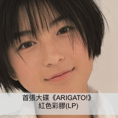 廣末涼子 首張單曲、首張專輯 彩膠碟《MajiでKoiする5秒前》<橙色7吋單曲彩膠>、《ARIGATO!》<紅色彩膠(LP)>