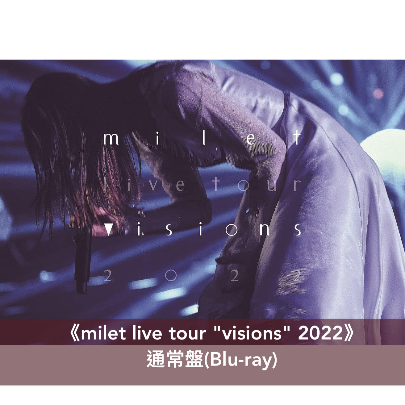 milet 第一、二張日版原創專輯《eyes》、《visions》/音樂會Blu-ray《milet live tour "visions" 2022》