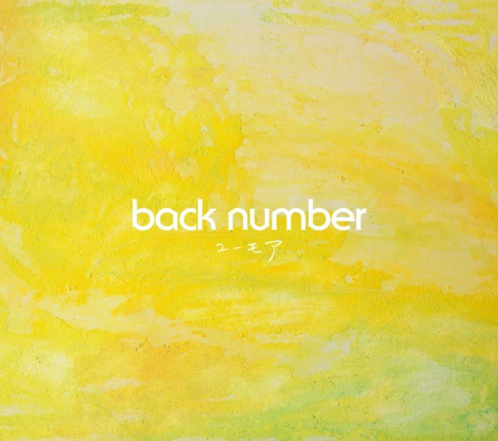 back number第7張原創專輯《ユーモア(幽默)》