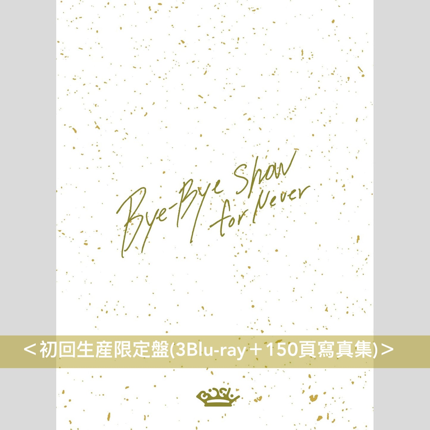 BiSH 解散Live Blu-ray《Bye-Bye Show for Never at TOKYO DOME》<初回生産限定盤(3Blu-ray+寫真集)/通常盤(2Blu-ray)>