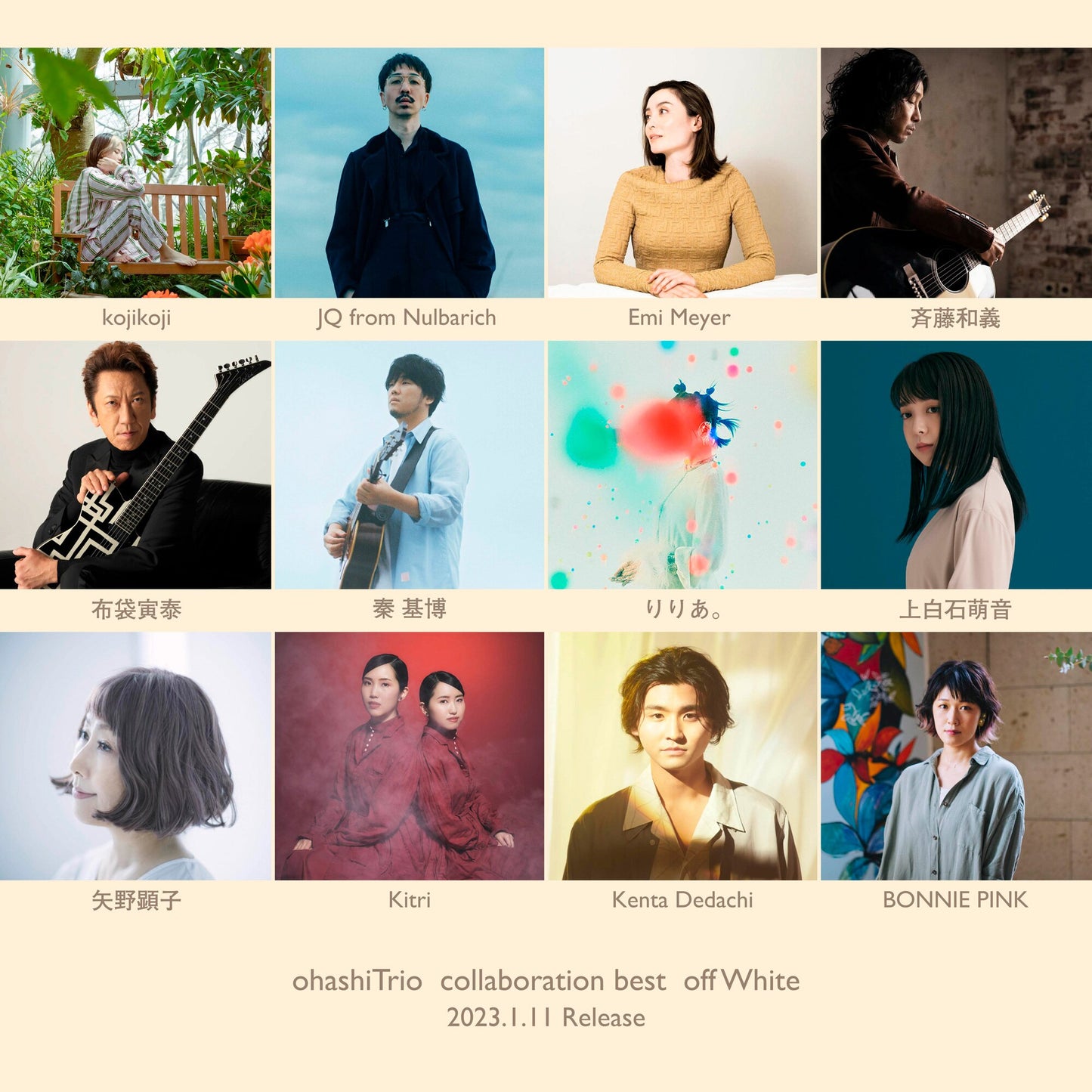 大橋三重奏 精選專輯《ohashiTrio collaboration best ~off White~》與12個音樂單位featuring的精選輯