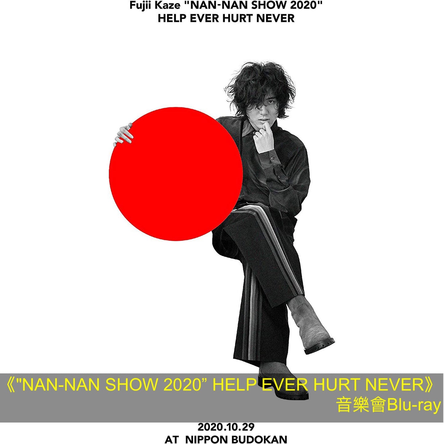 藤井風 第一、二張日版原創專輯/音樂會Blu-ray