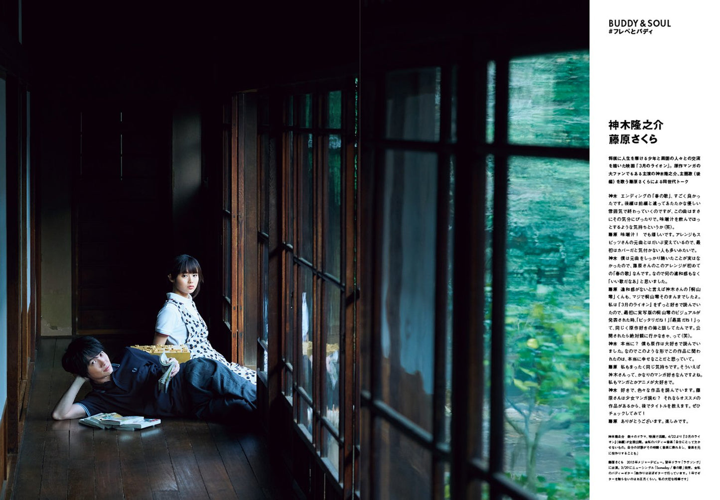 日本雜誌 SWITCH Vol.35 No.5《特集:坂本龍一 もの探しニューヨーク》(Special Feature: Ryuichi Sakamoto Looking for Things in New York) <出版日期:2017年4月> 144頁 22x28x1cm