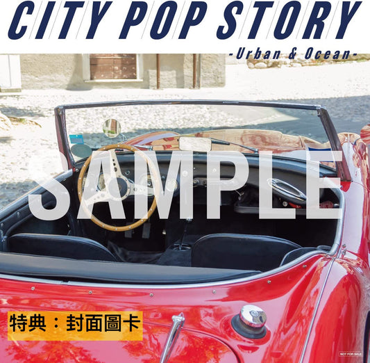 日本City Pop合輯CD《CITY POP STORY 〜 Urban & Ocean》高品質Blu-spec CD