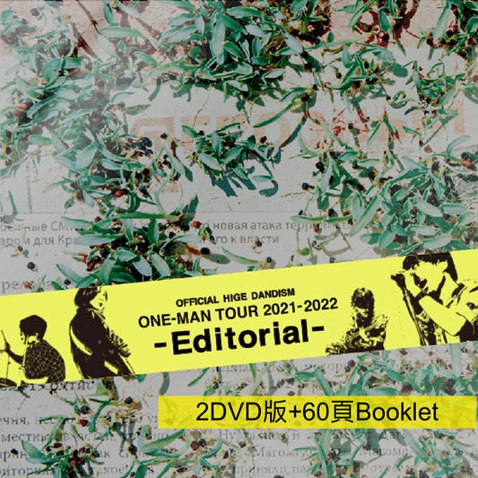 Official髭男dism 巡迴演唱會影音《one-man tour 2021-2022 -Editorial-@SAITAMA SUPER ARENA》