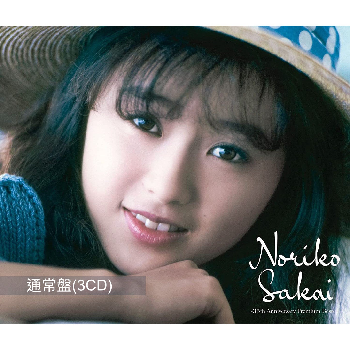 酒井法子 出道35周年精選專輯《Premium Best》酒井法子親自挑選精選歌曲+新曲「Funny JANE」